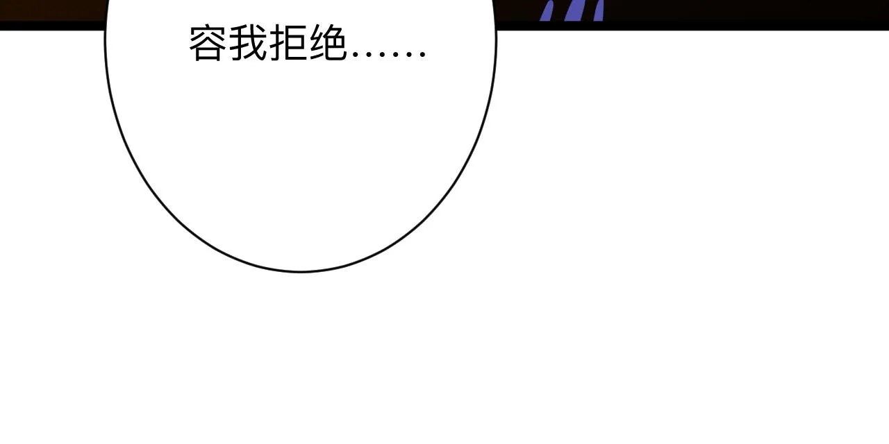 第250话 油腻的初恋 第49页