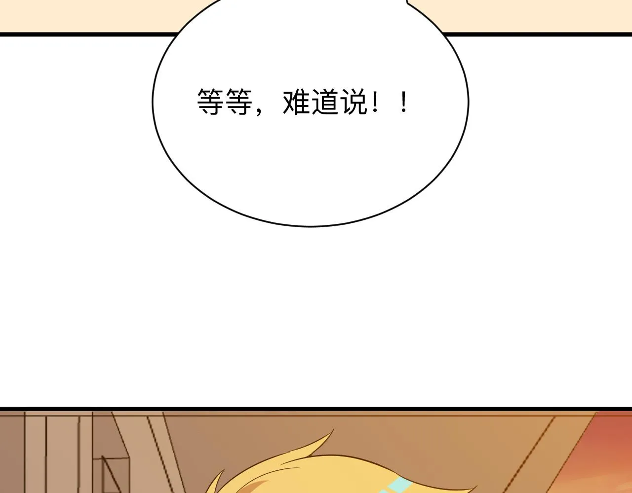 第250话 油腻的初恋 第53页