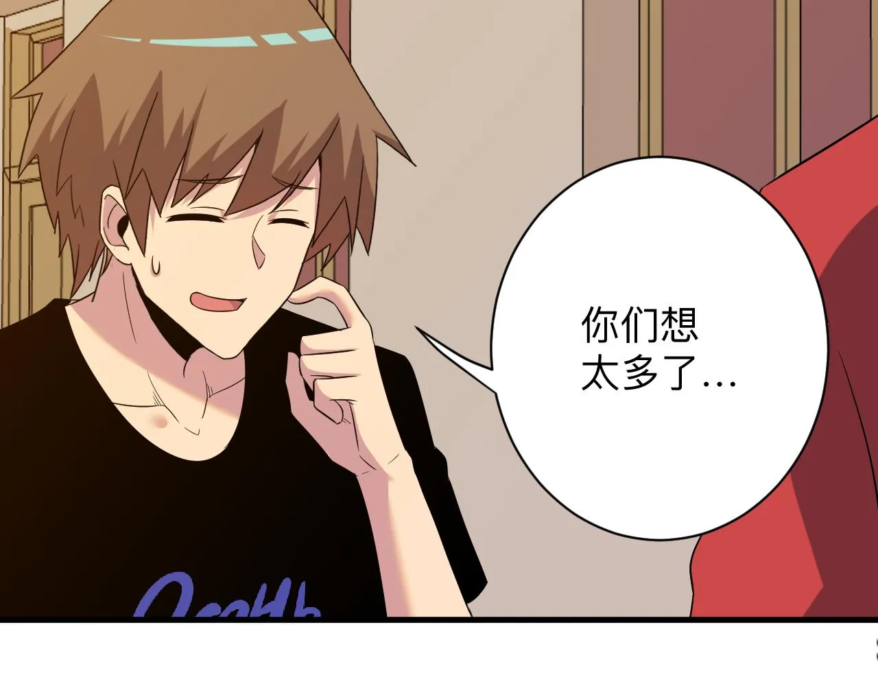 第250话 油腻的初恋 第59页