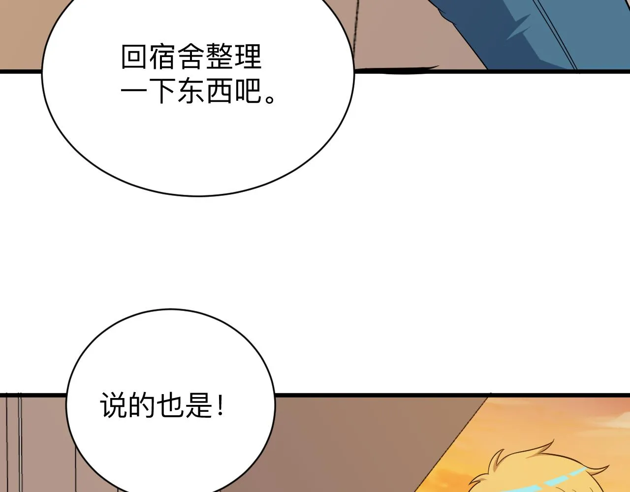 第250话 油腻的初恋 第62页