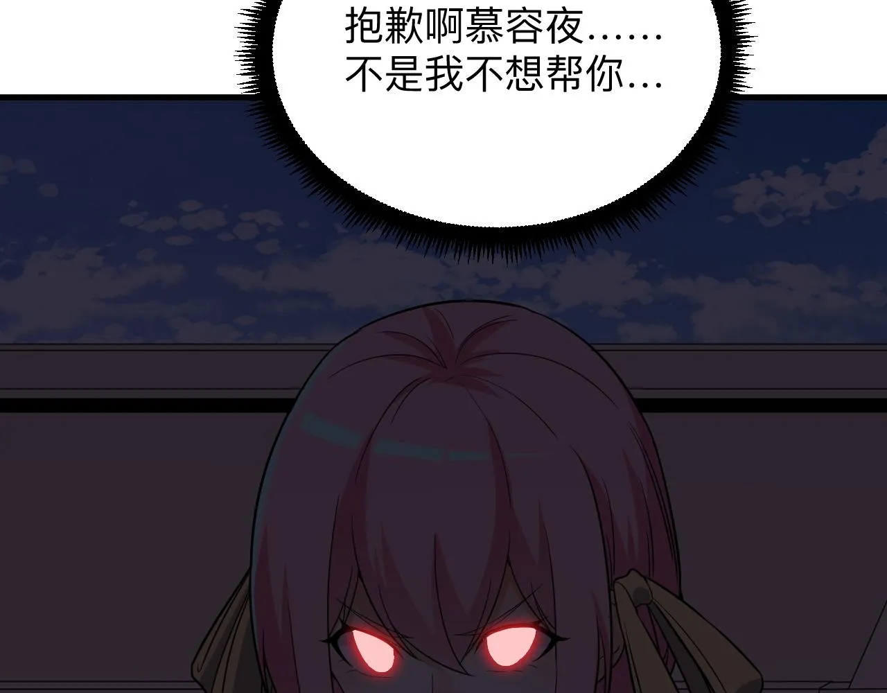 第250话 油腻的初恋 第66页