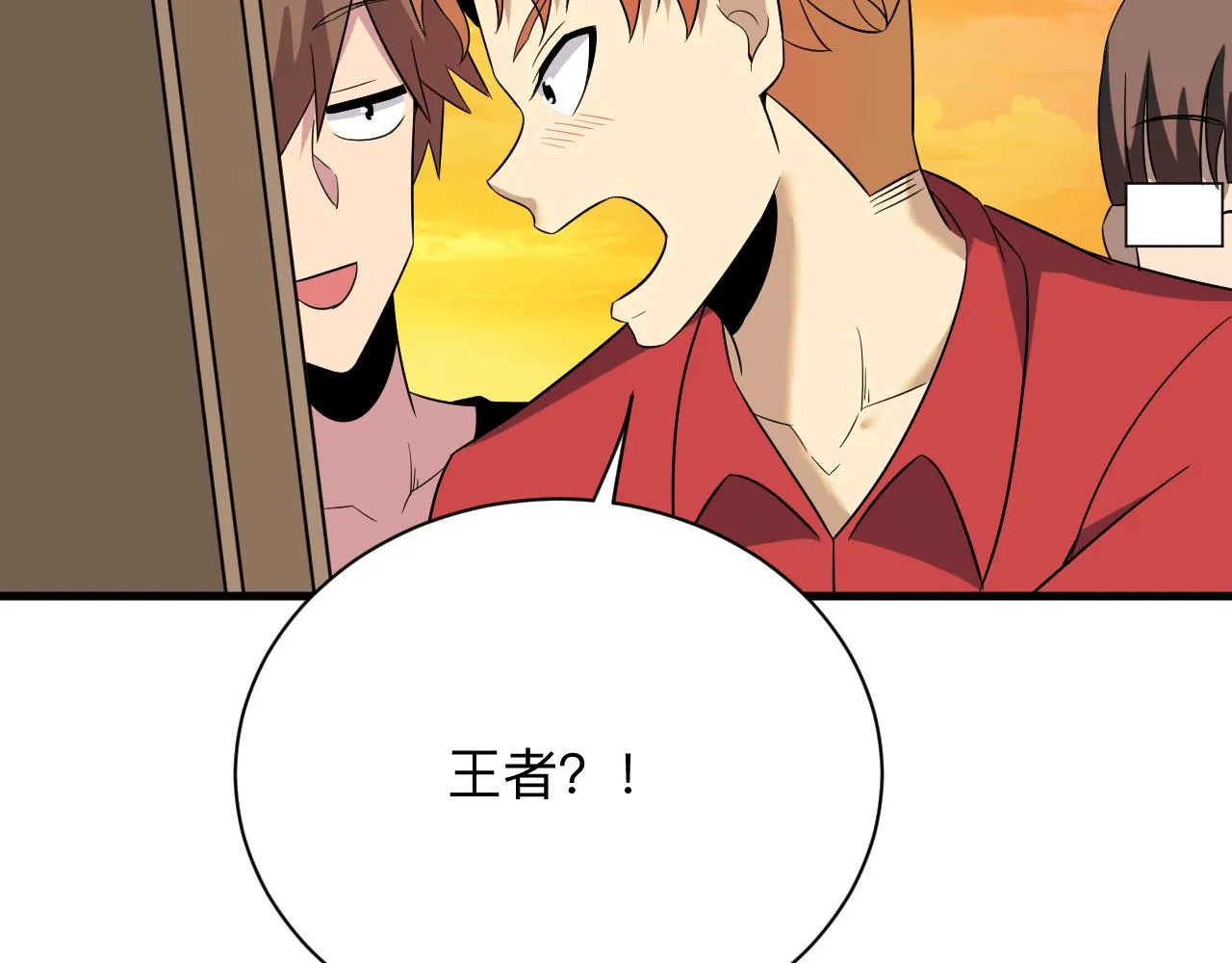 第250话 油腻的初恋 第81页