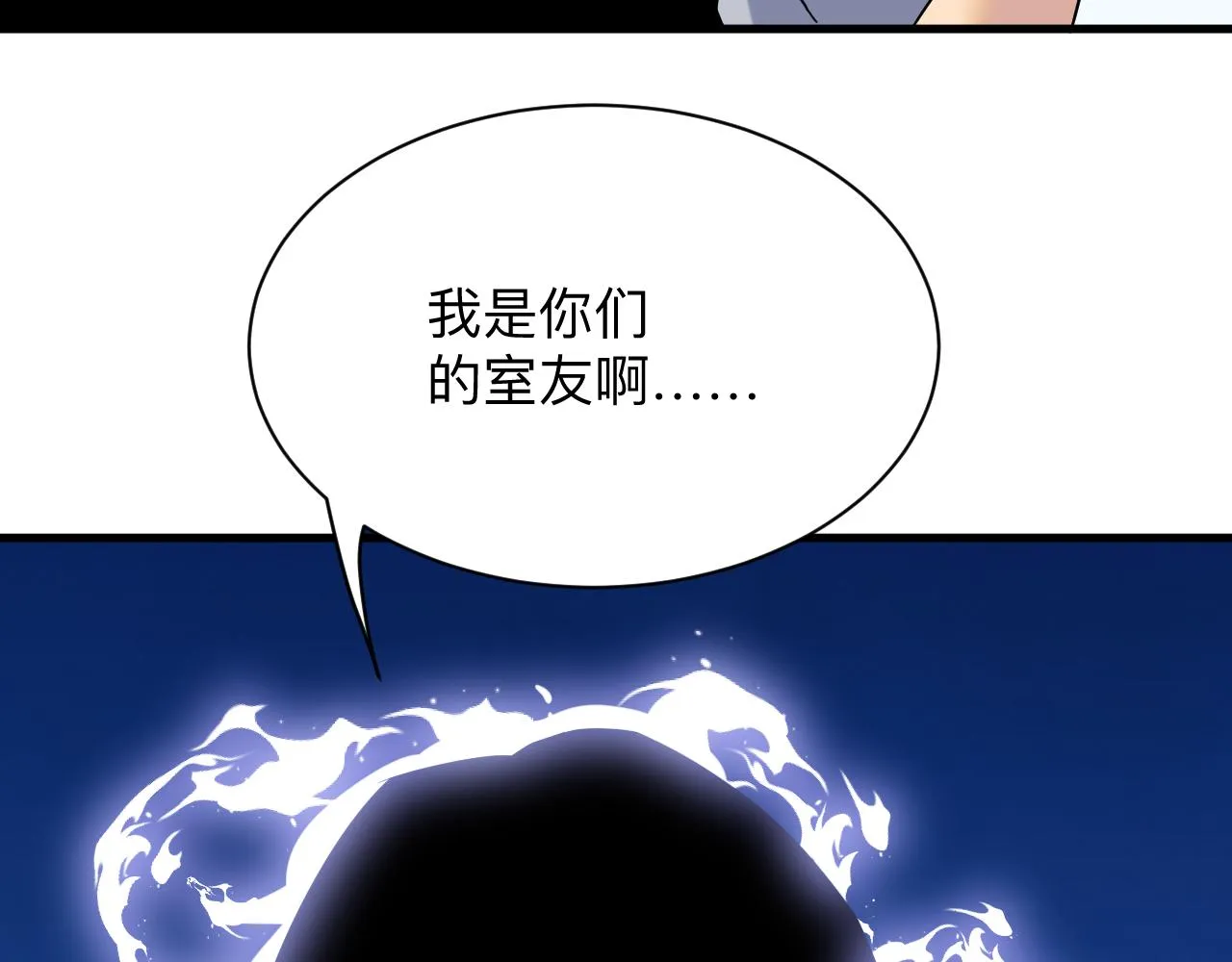 第250话 油腻的初恋 第104页