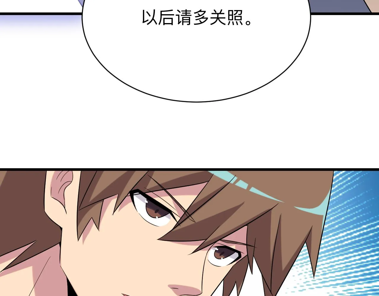 第250话 油腻的初恋 第107页