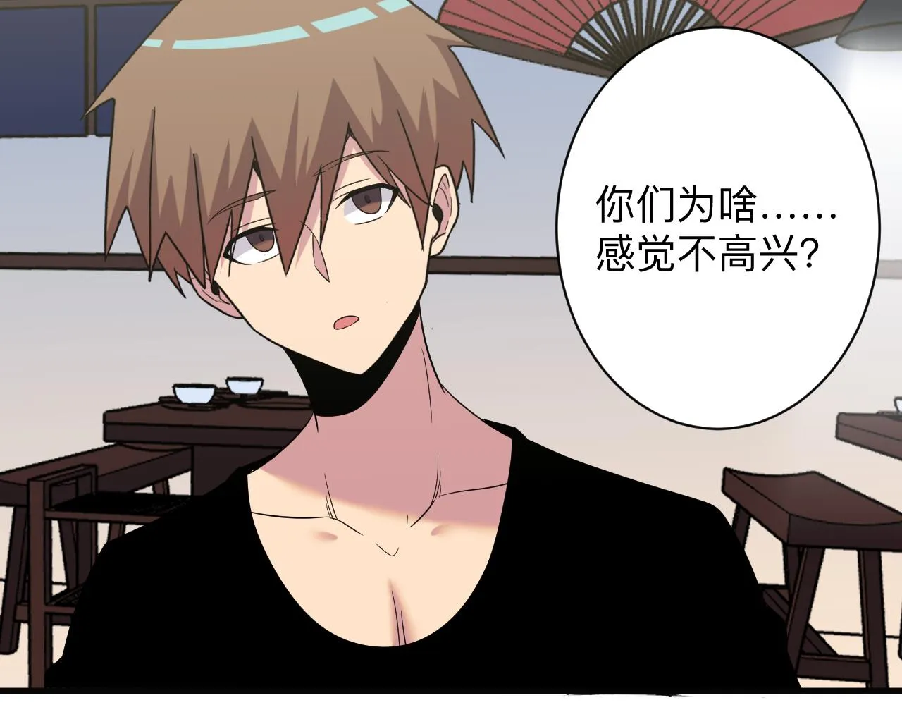 第251话 请你喝茶 第11页