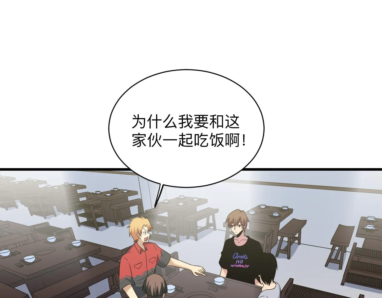 第251话 请你喝茶 第12页
