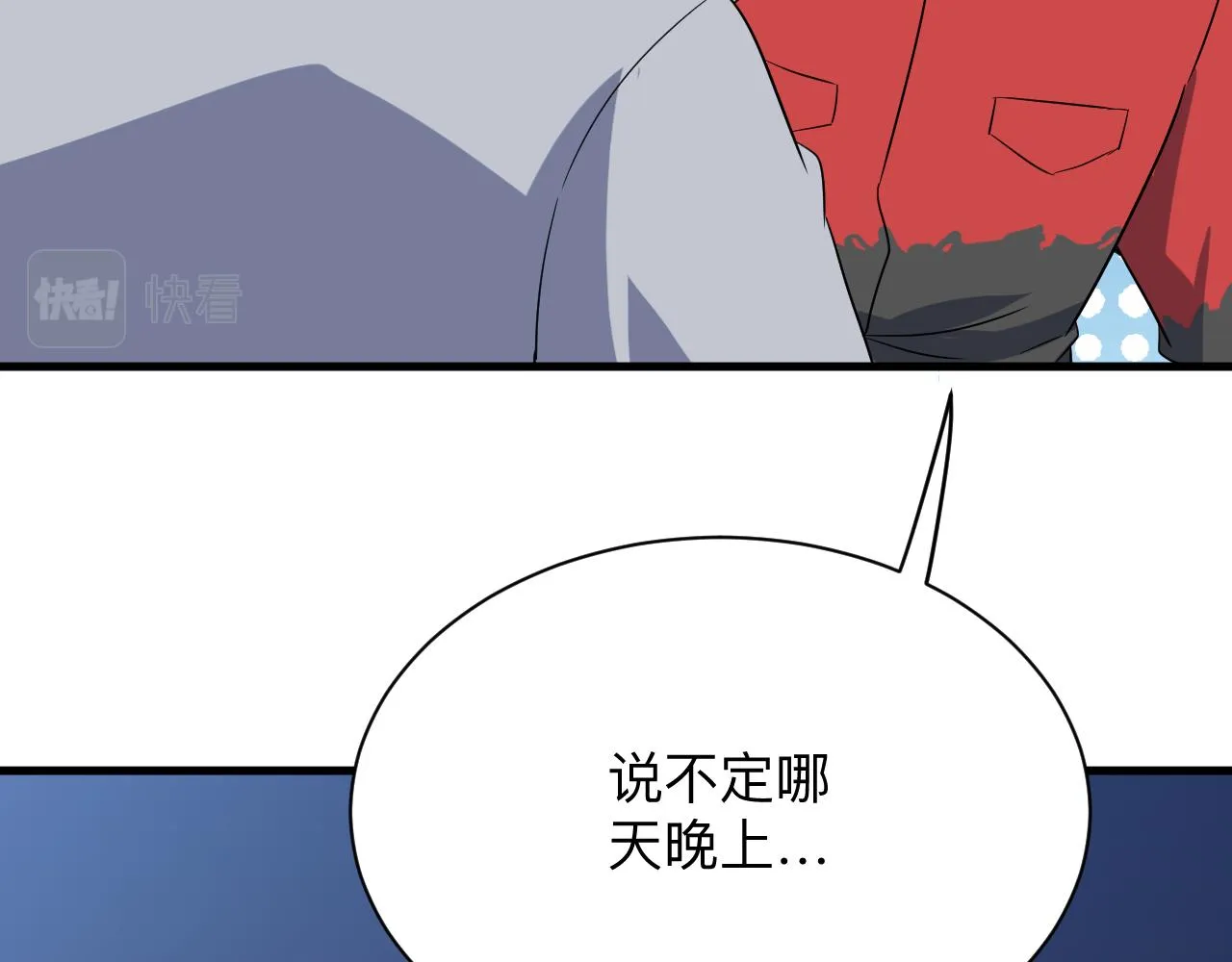 第251话 请你喝茶 第22页