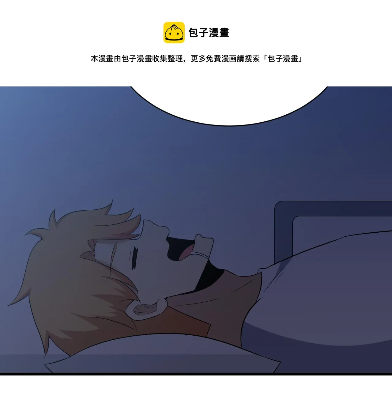 第251话 请你喝茶 第23页