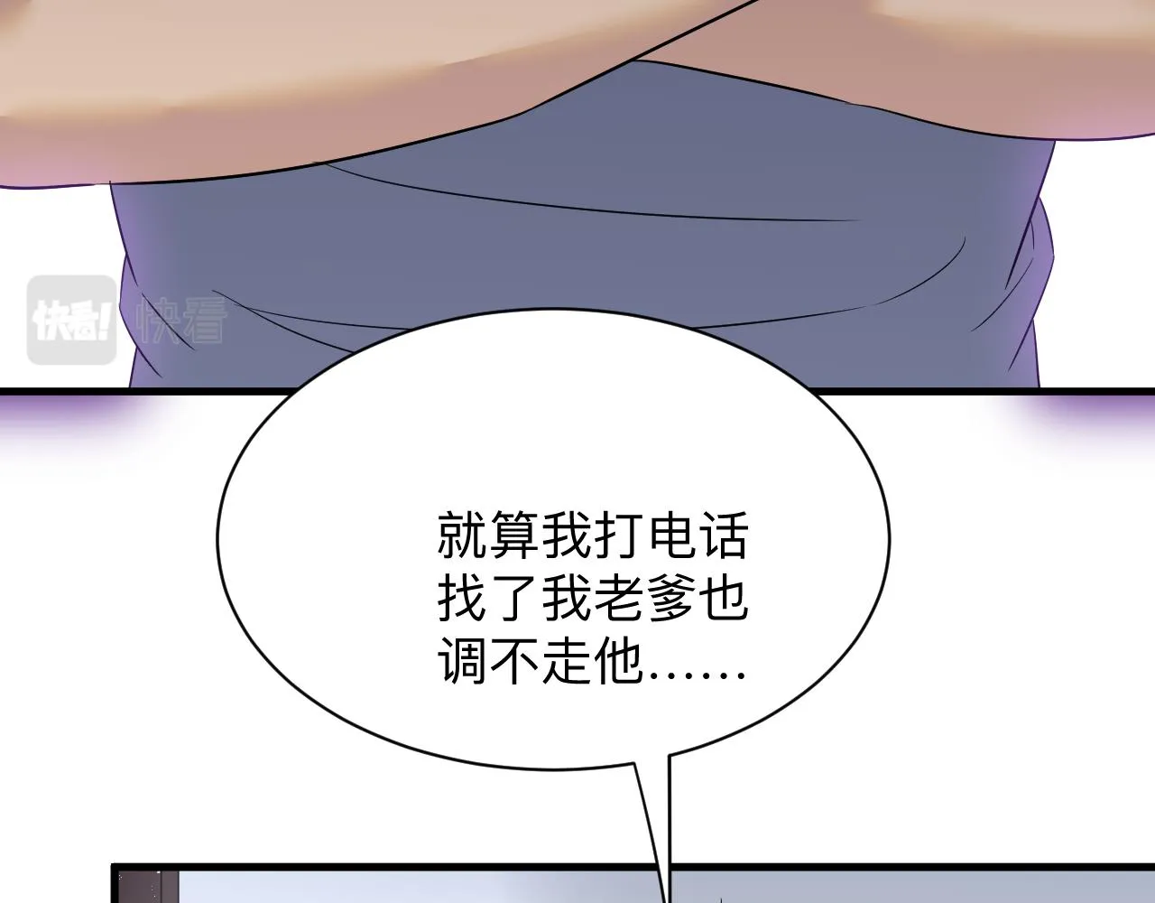 第251话 请你喝茶 第33页