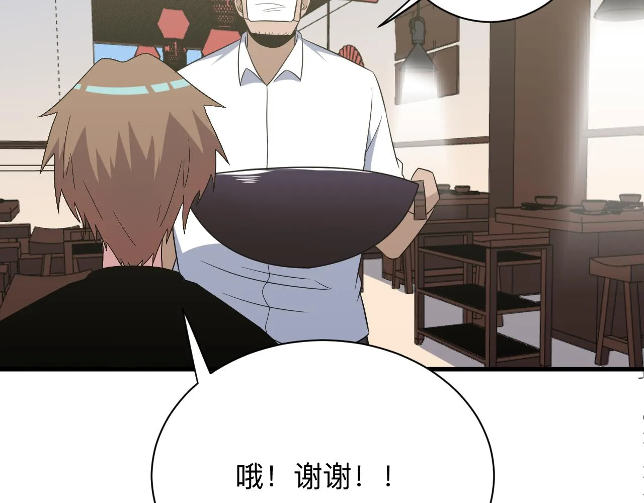 第251话 请你喝茶 第38页