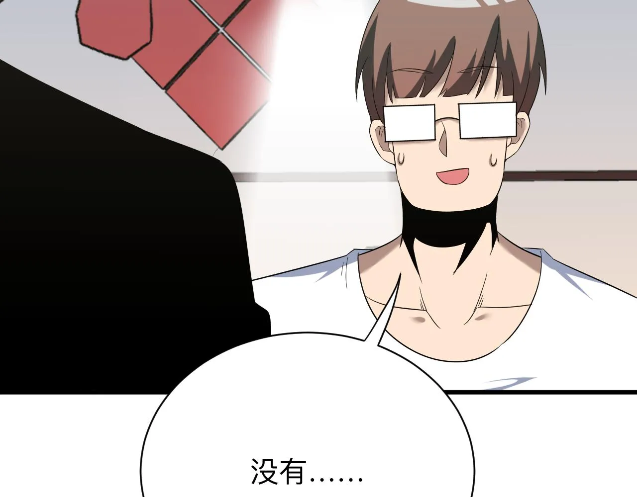 第251话 请你喝茶 第46页