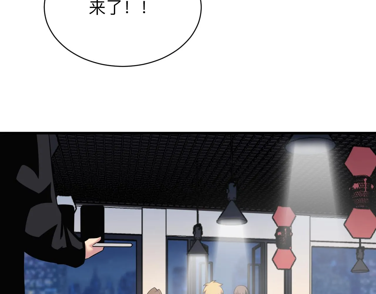 第251话 请你喝茶 第54页