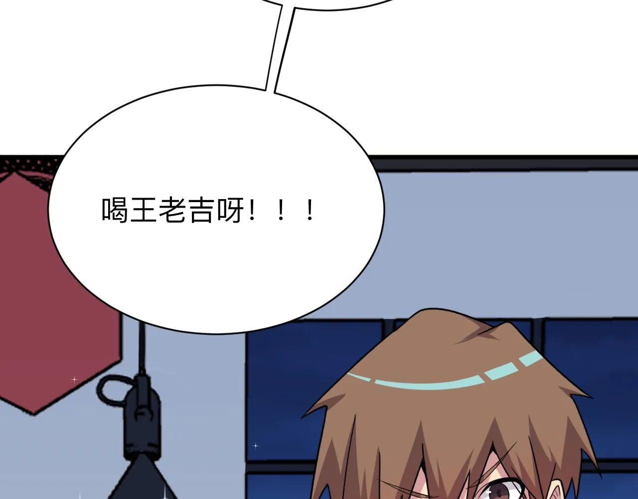 第251话 请你喝茶 第60页