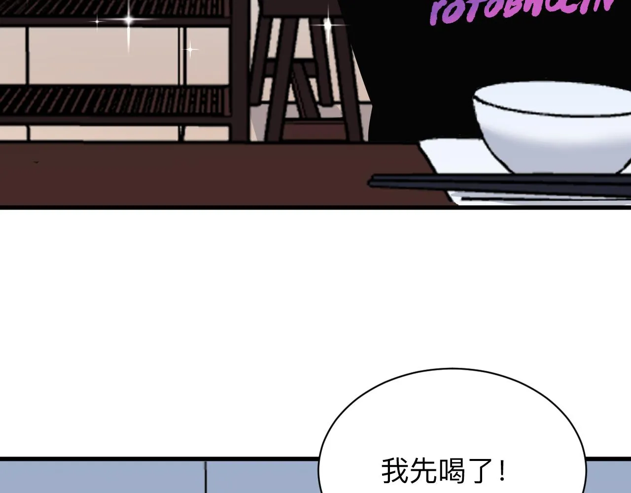 第251话 请你喝茶 第62页