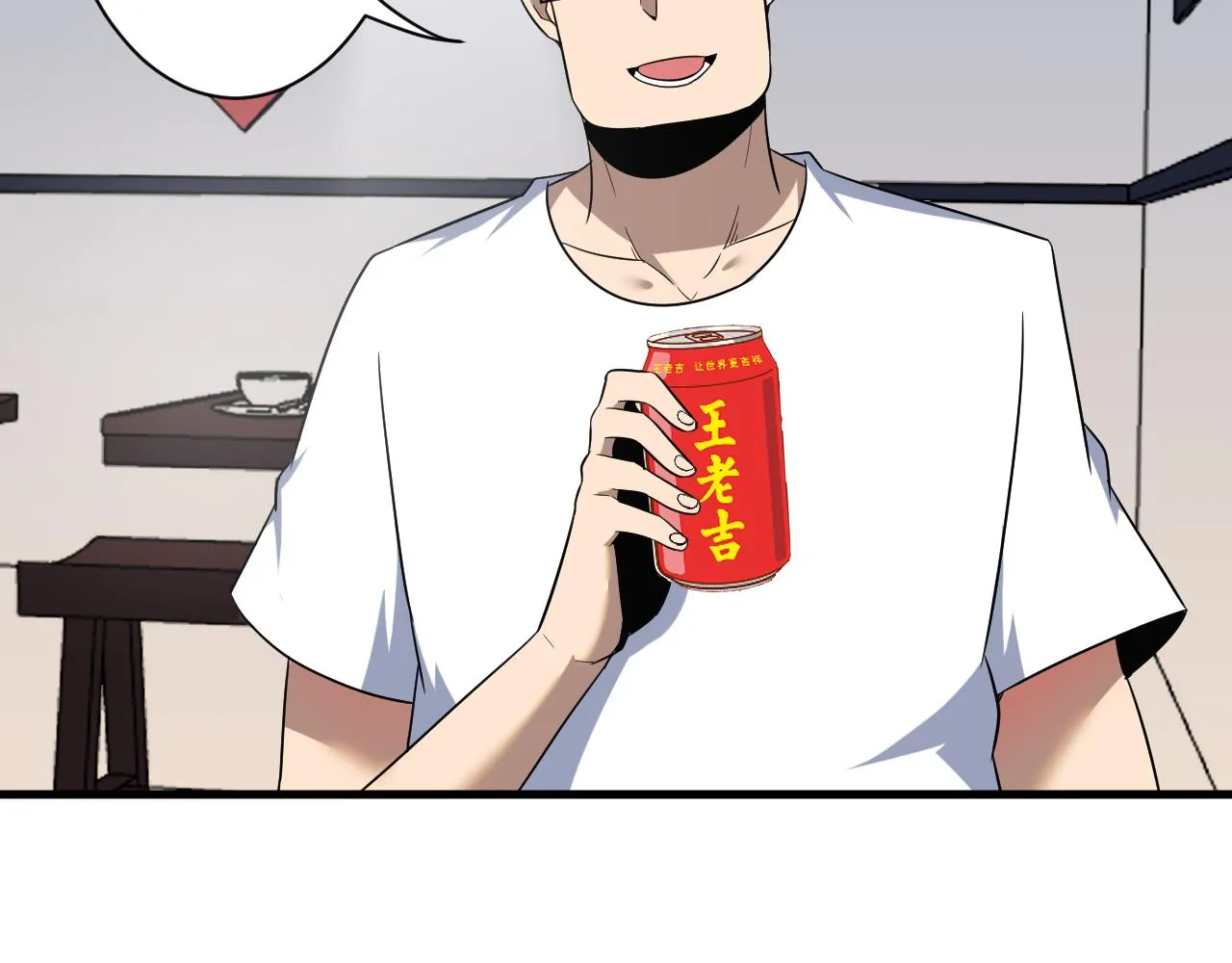 第251话 请你喝茶 第65页