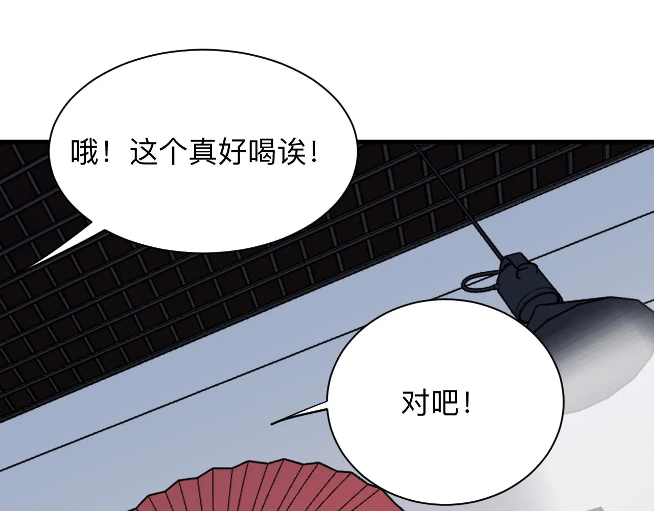 第251话 请你喝茶 第66页