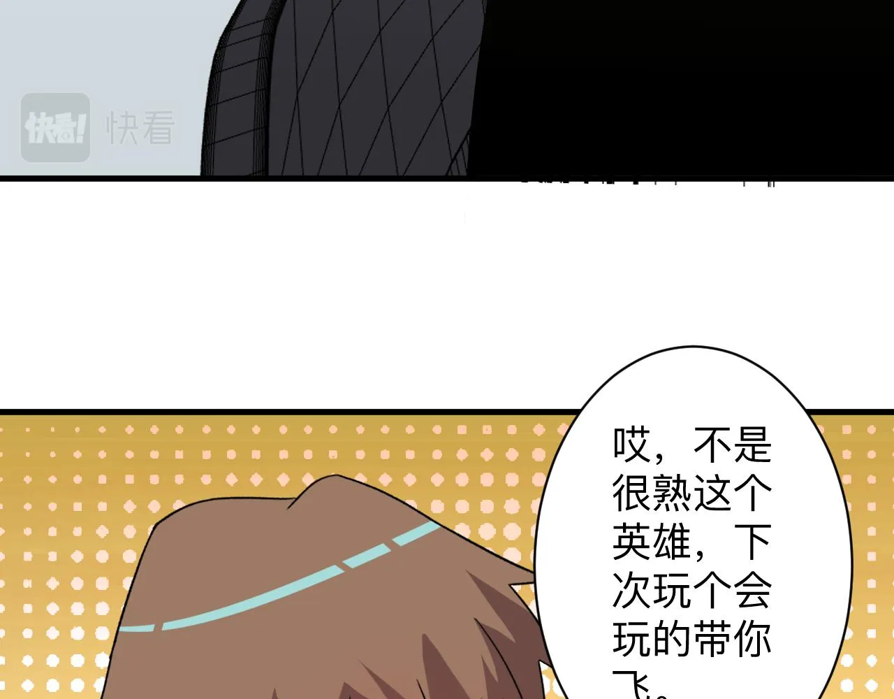 第251话 请你喝茶 第79页