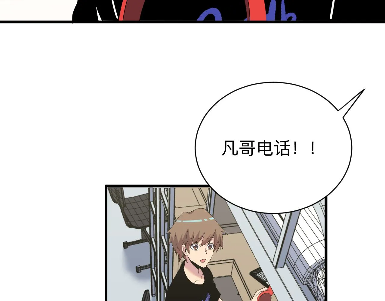第251话 请你喝茶 第81页