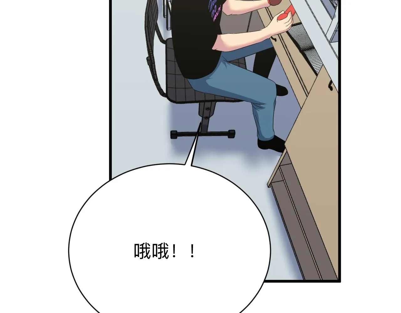 第251话 请你喝茶 第82页
