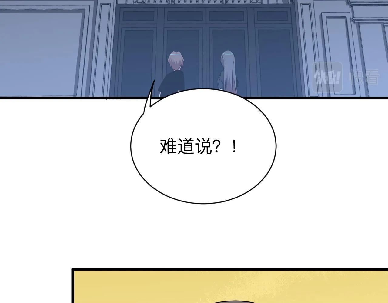 第252话 老师笑的甜 第22页