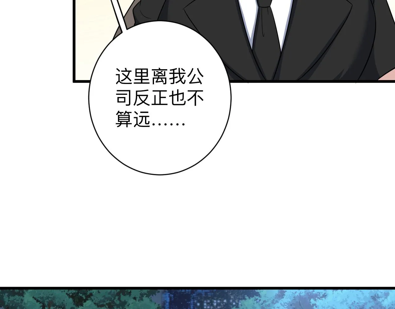 第252话 老师笑的甜 第24页
