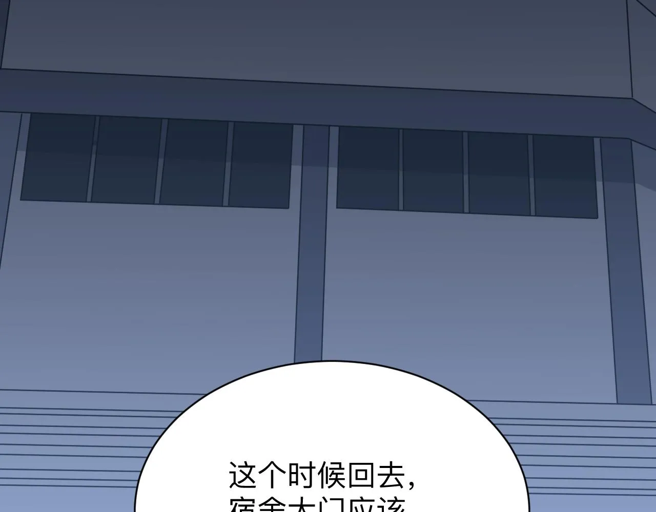 第252话 老师笑的甜 第33页