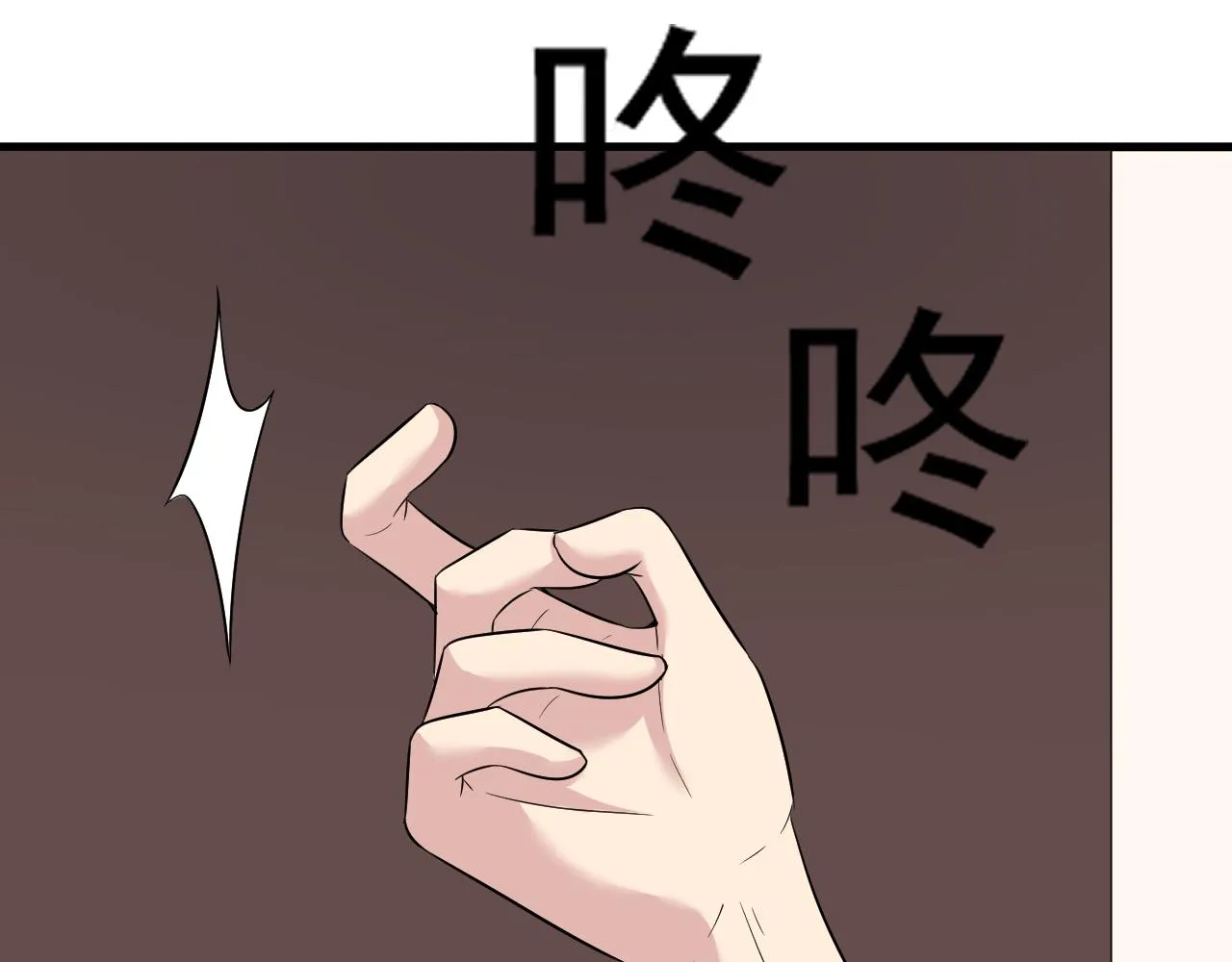 第252话 老师笑的甜 第38页