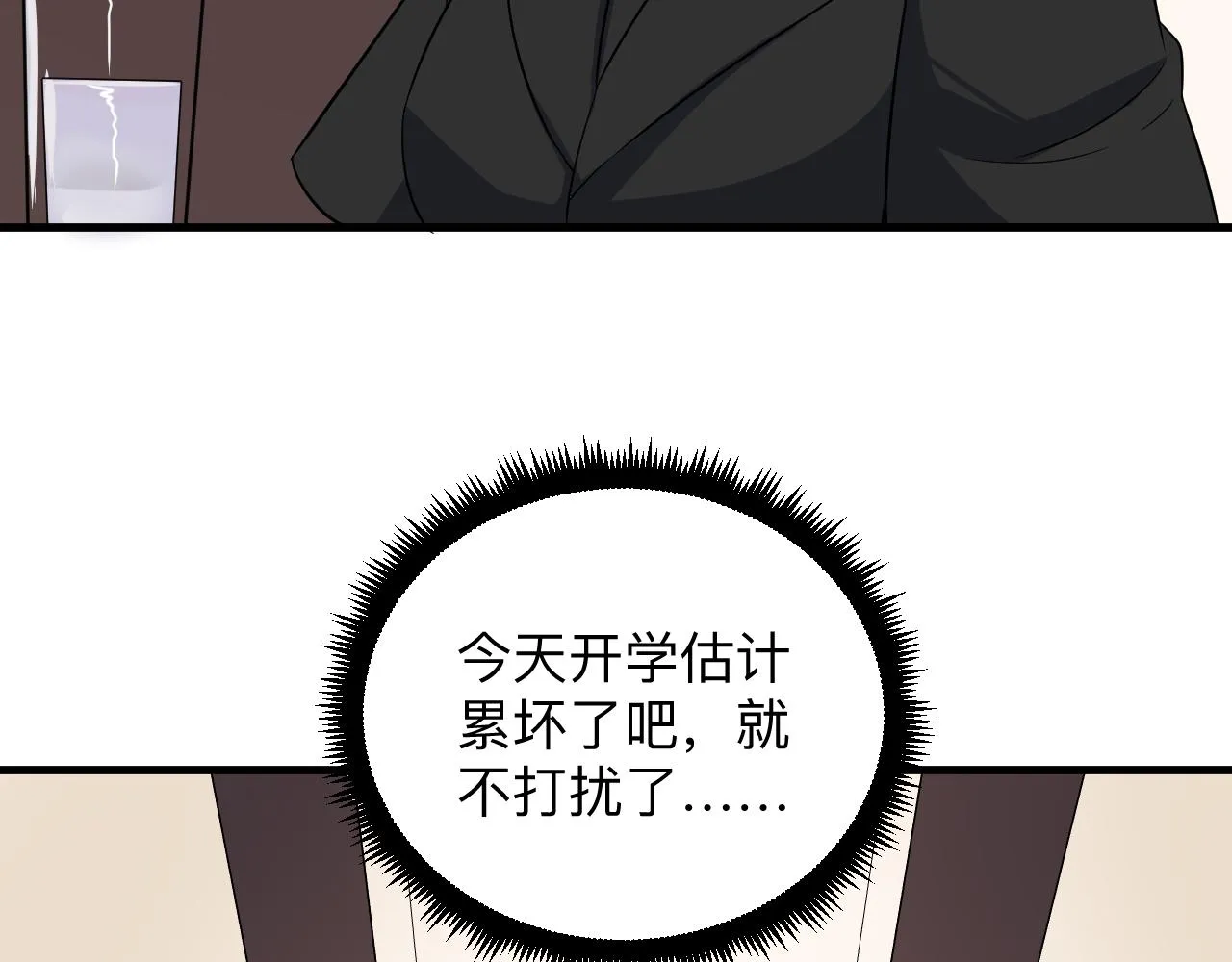 第252话 老师笑的甜 第41页