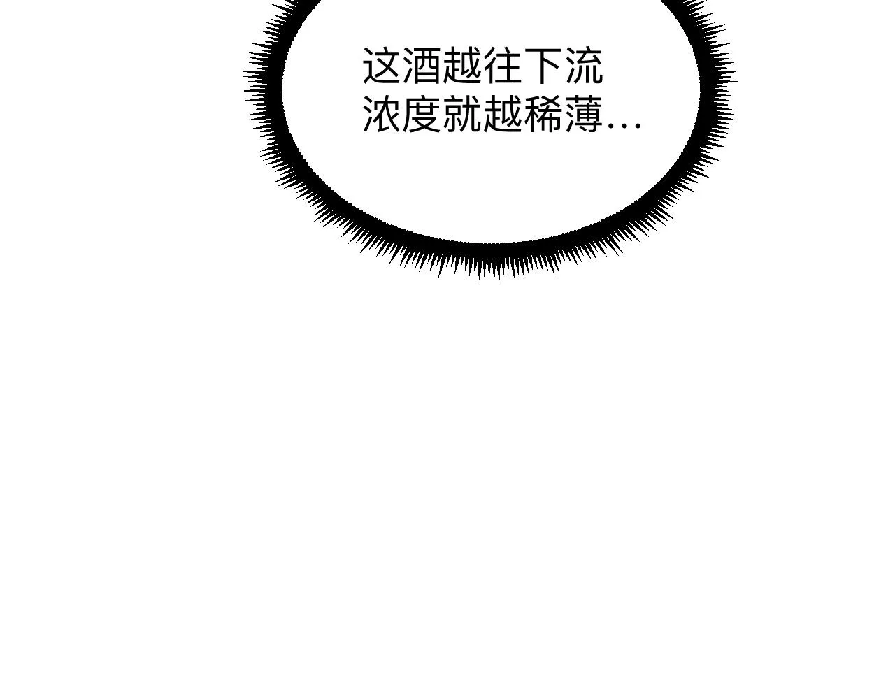 第252话 老师笑的甜 第50页