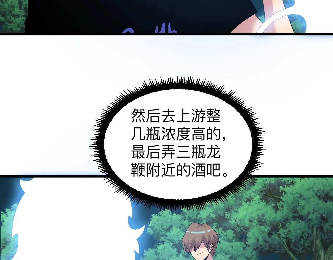 第252话 老师笑的甜 第58页