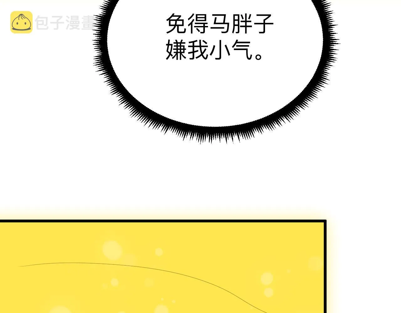 第252话 老师笑的甜 第60页