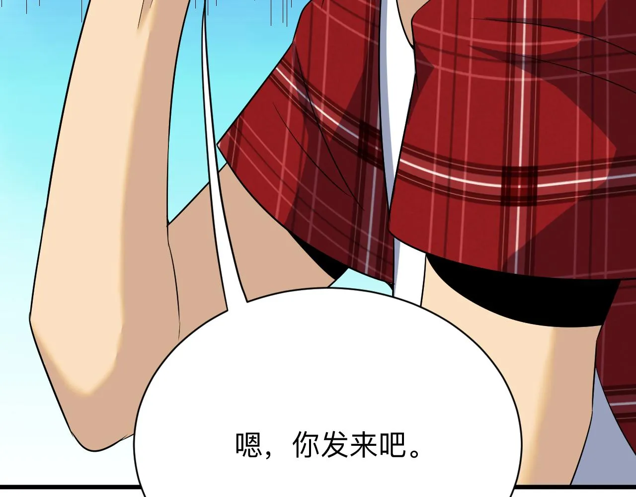 第252话 老师笑的甜 第68页