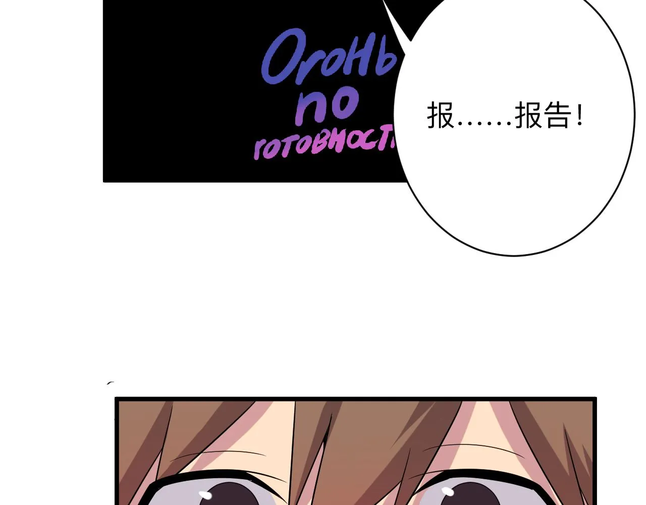 第252话 老师笑的甜 第84页