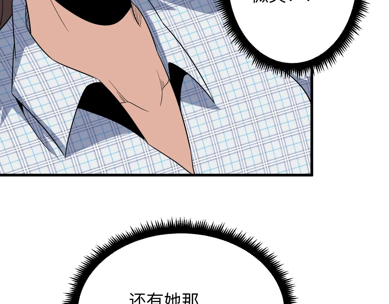 第252话 老师笑的甜 第97页