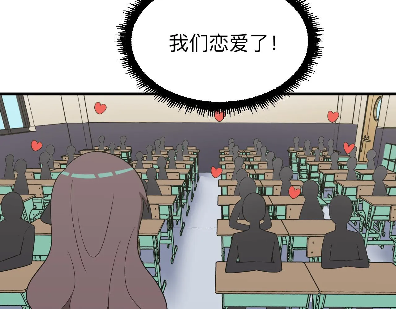 第252话 老师笑的甜 第100页