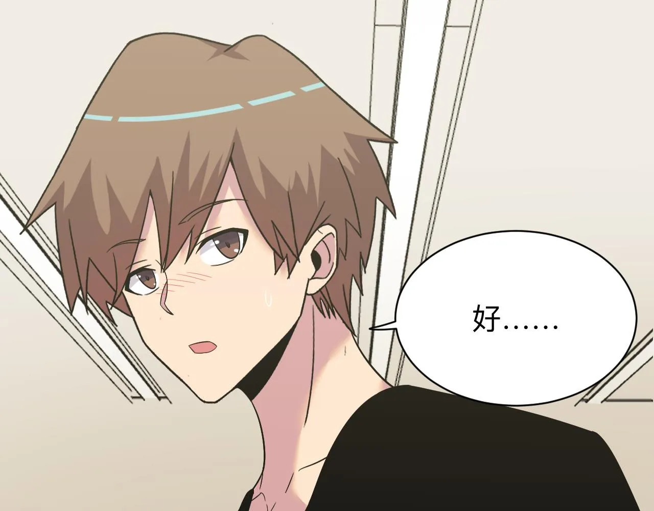 第252话 老师笑的甜 第115页