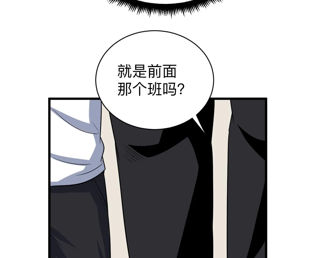 第252话 老师笑的甜 第119页