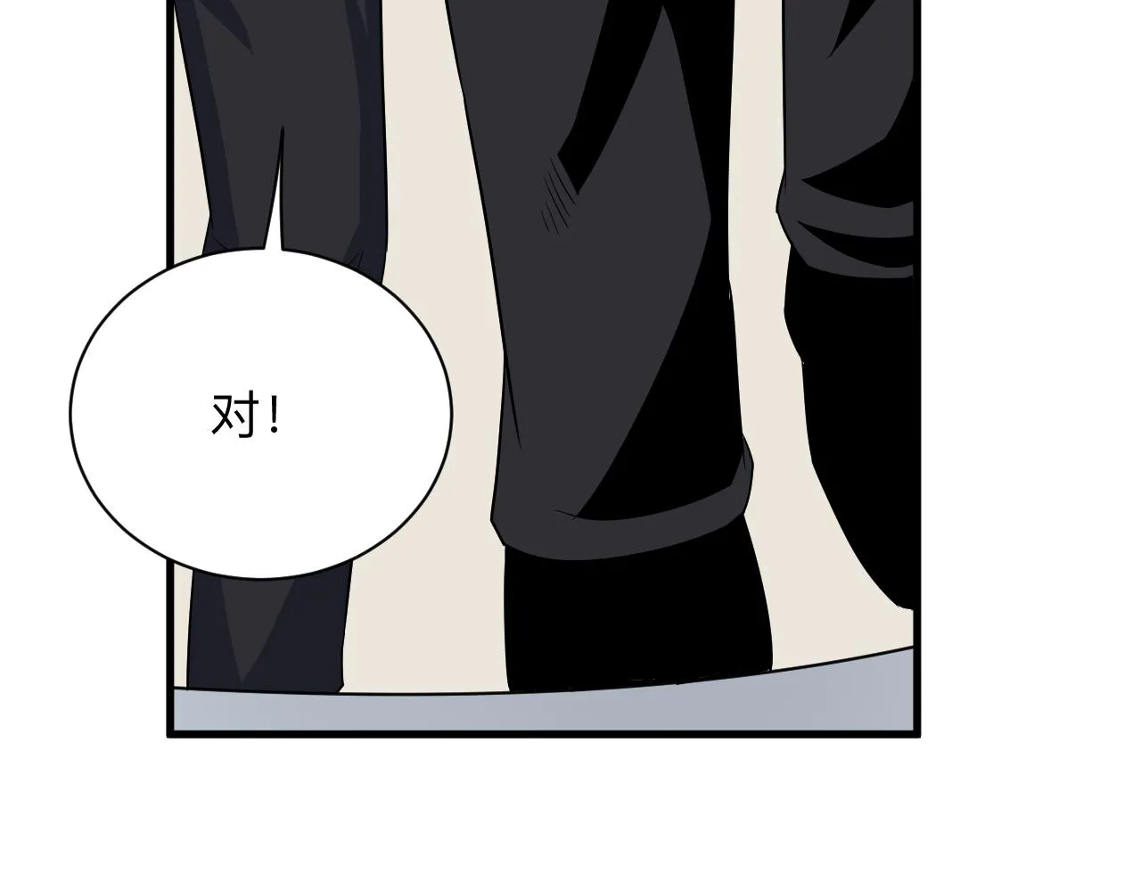 第252话 老师笑的甜 第120页