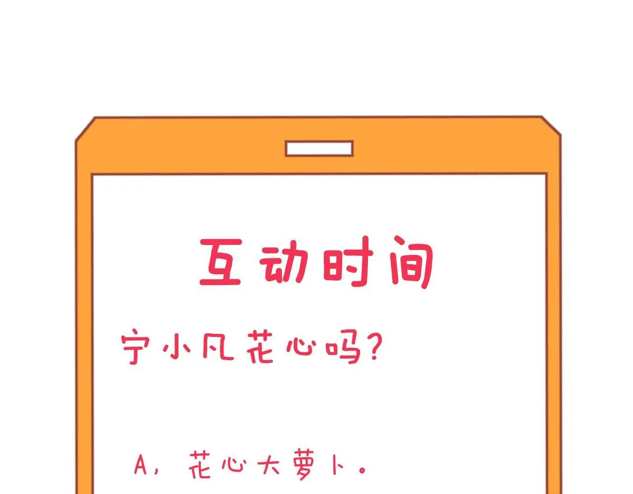 第252话 老师笑的甜 第128页