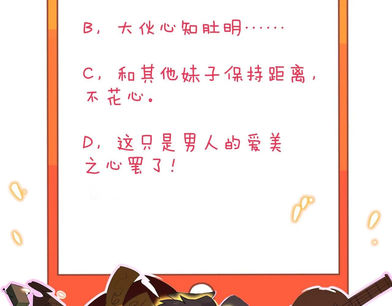 第252话 老师笑的甜 第129页