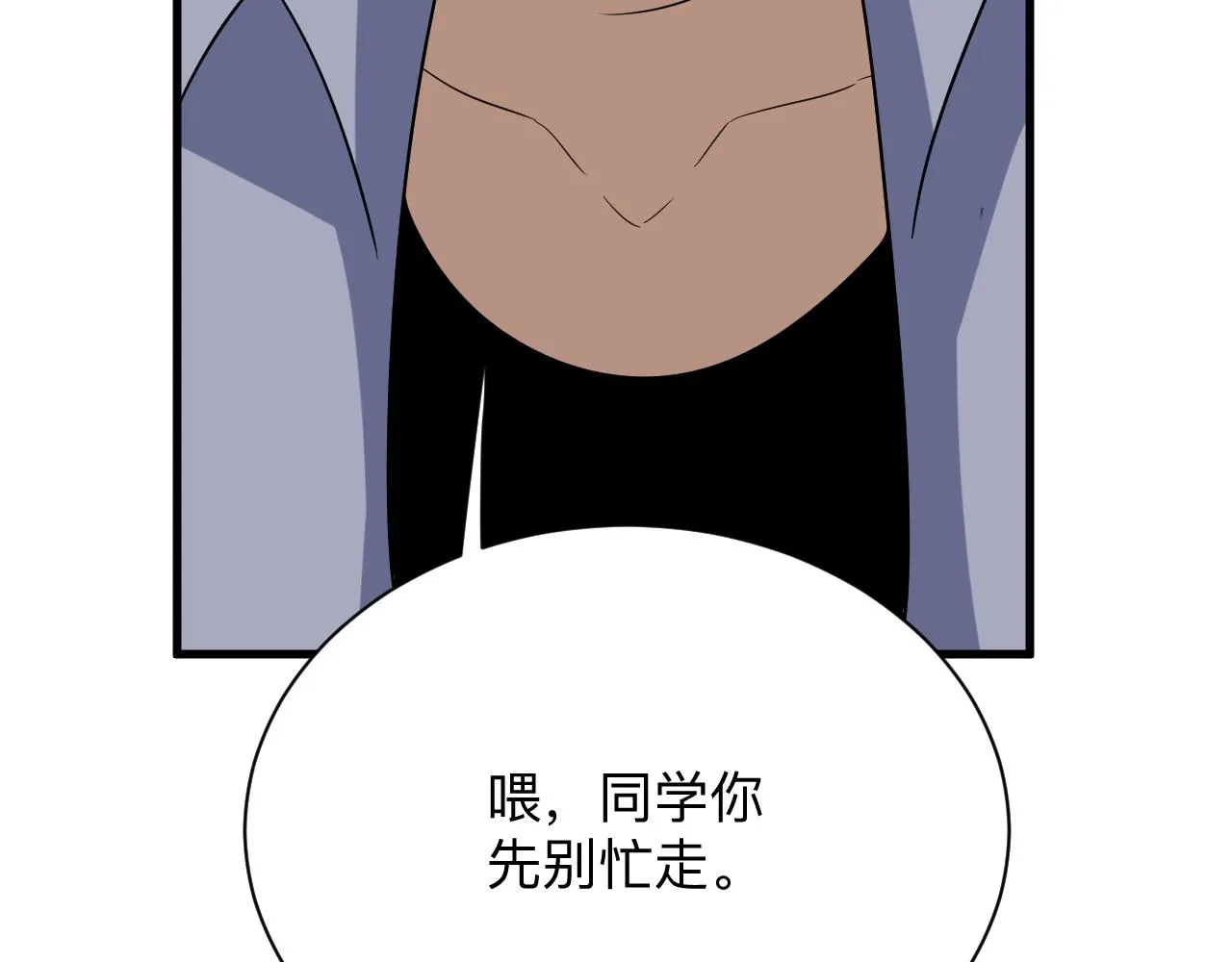 第253话 开除 第8页