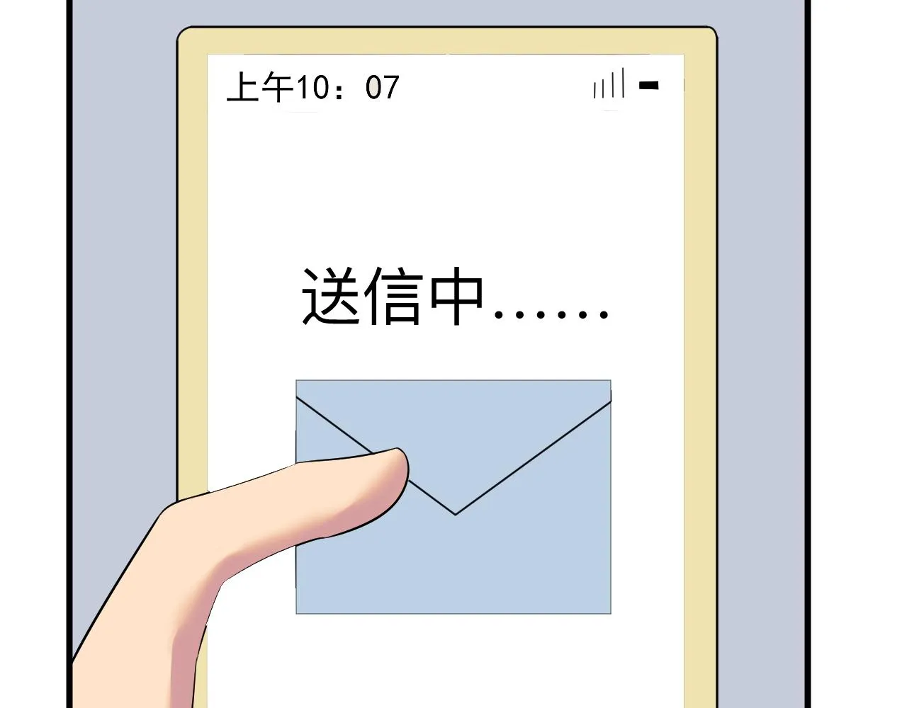 第253话 开除 第23页