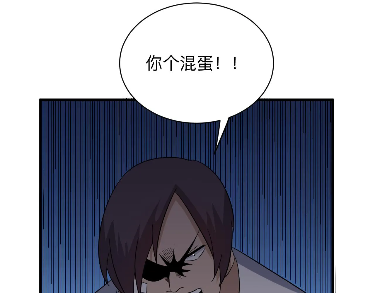 第253话 开除 第46页