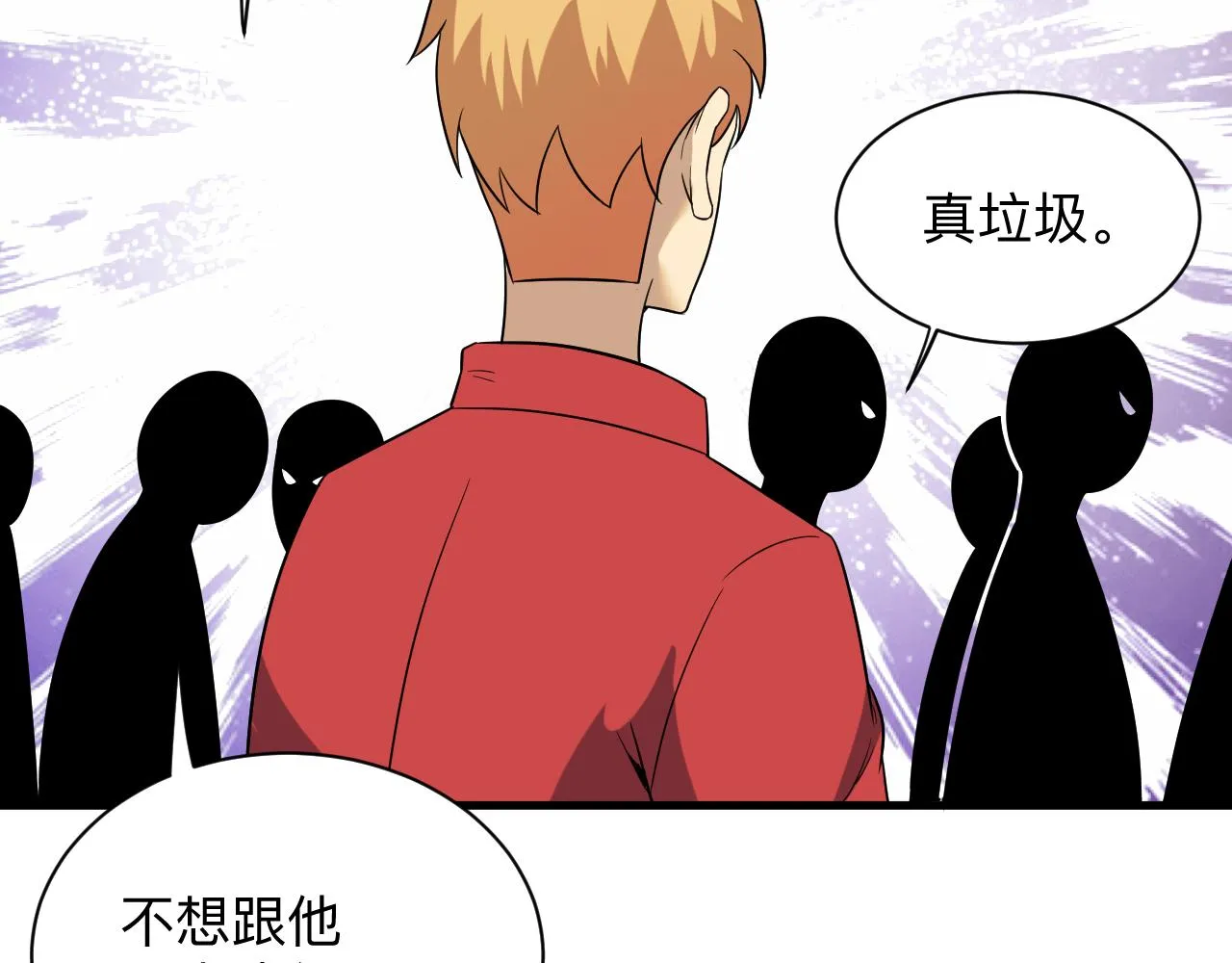 第253话 开除 第91页