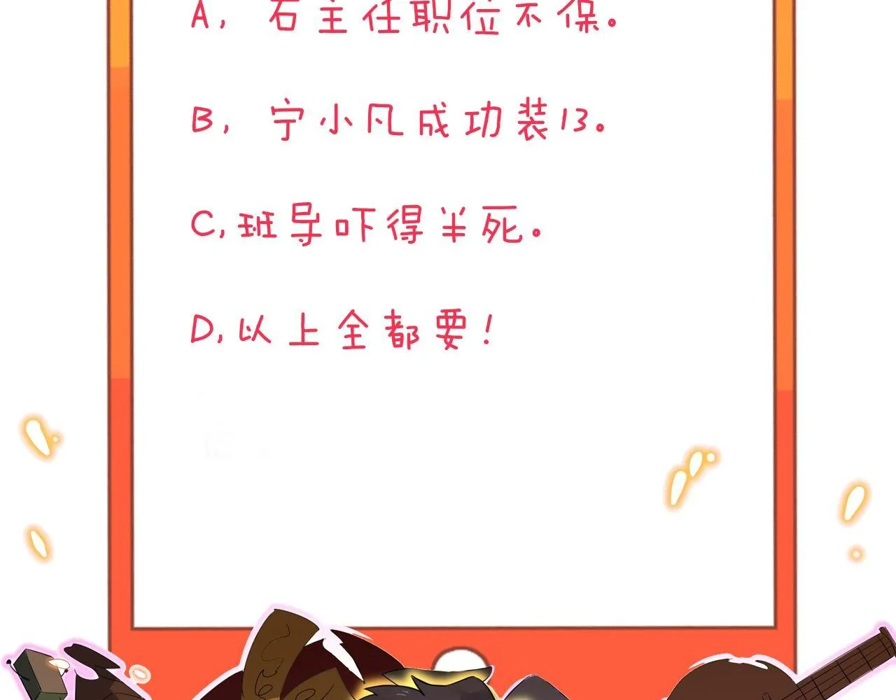 第253话 开除 第129页