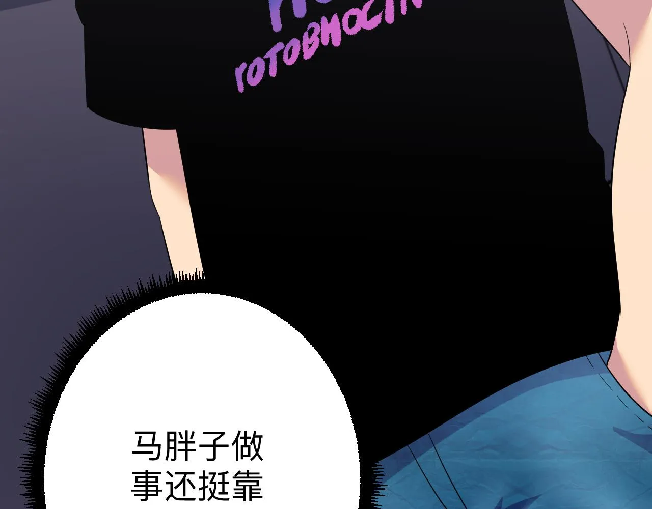 第254话 给你处分 第11页