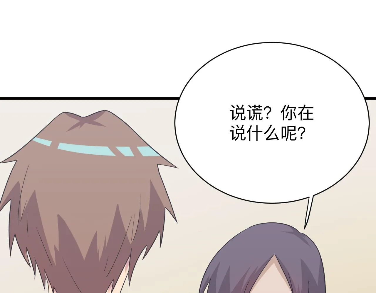 第254话 给你处分 第36页