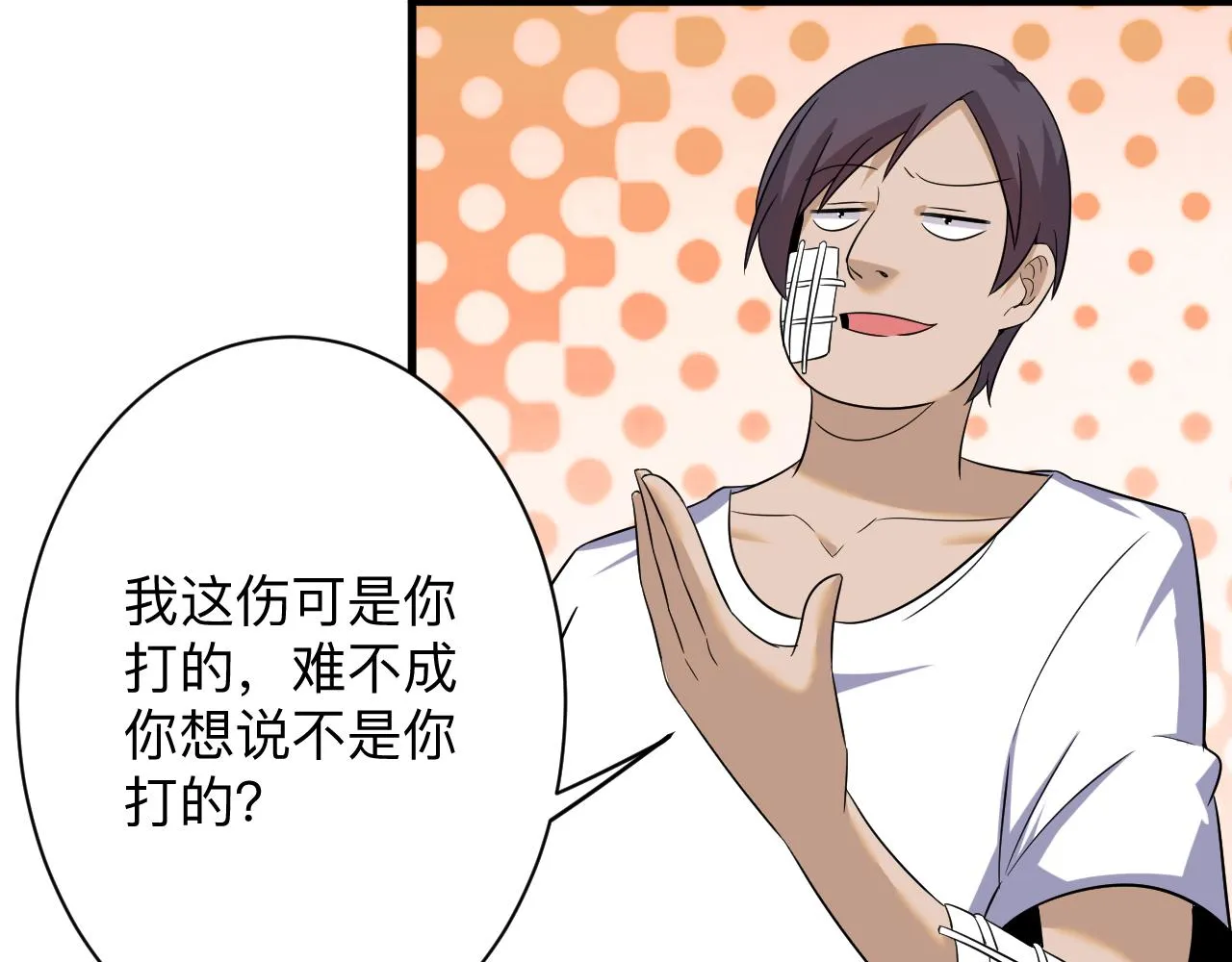 第254话 给你处分 第38页