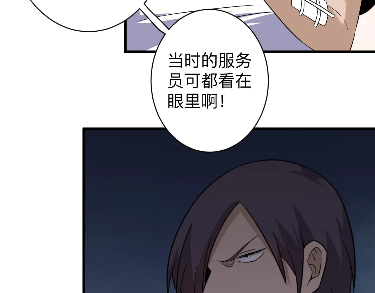 第254话 给你处分 第39页