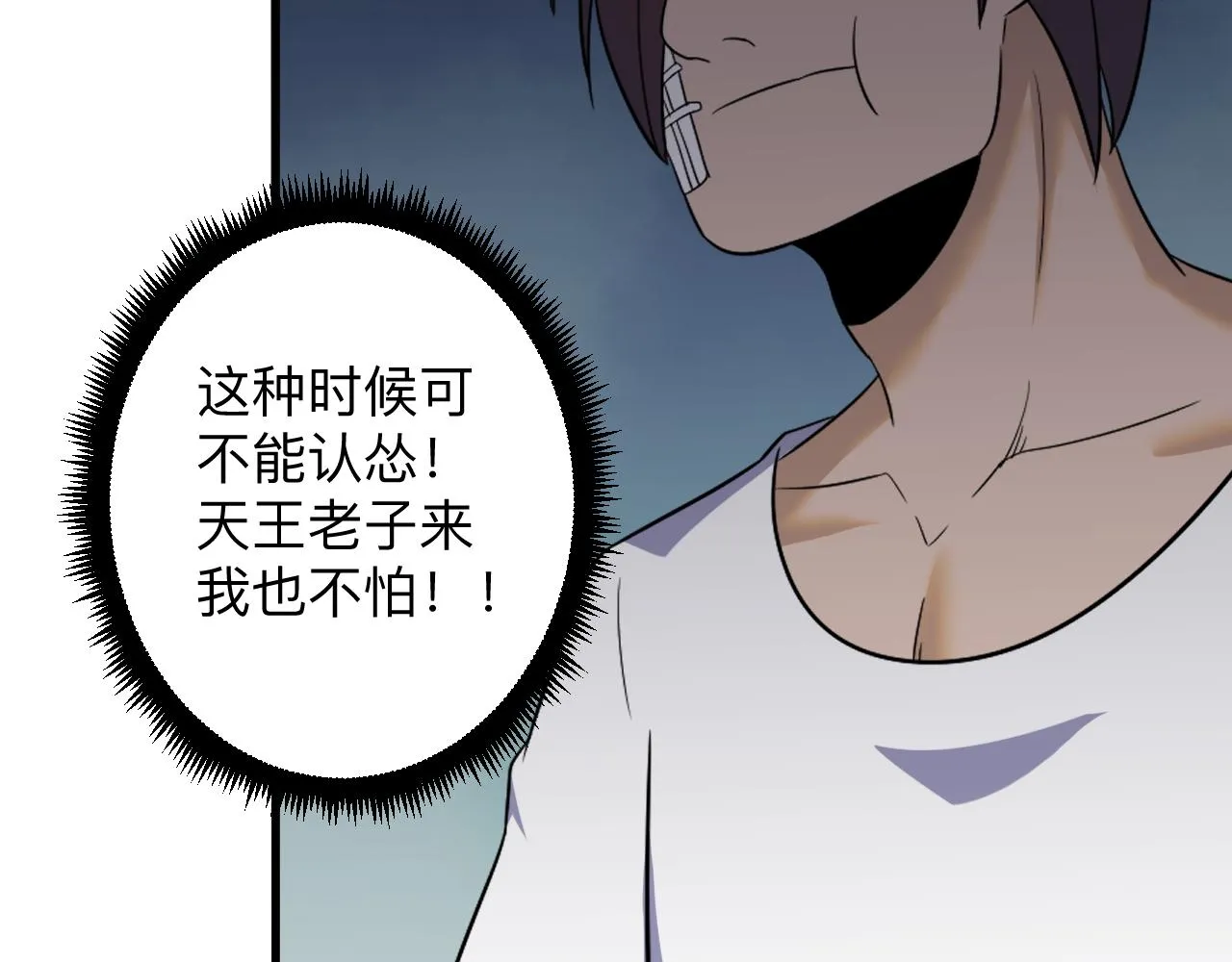 第254话 给你处分 第40页